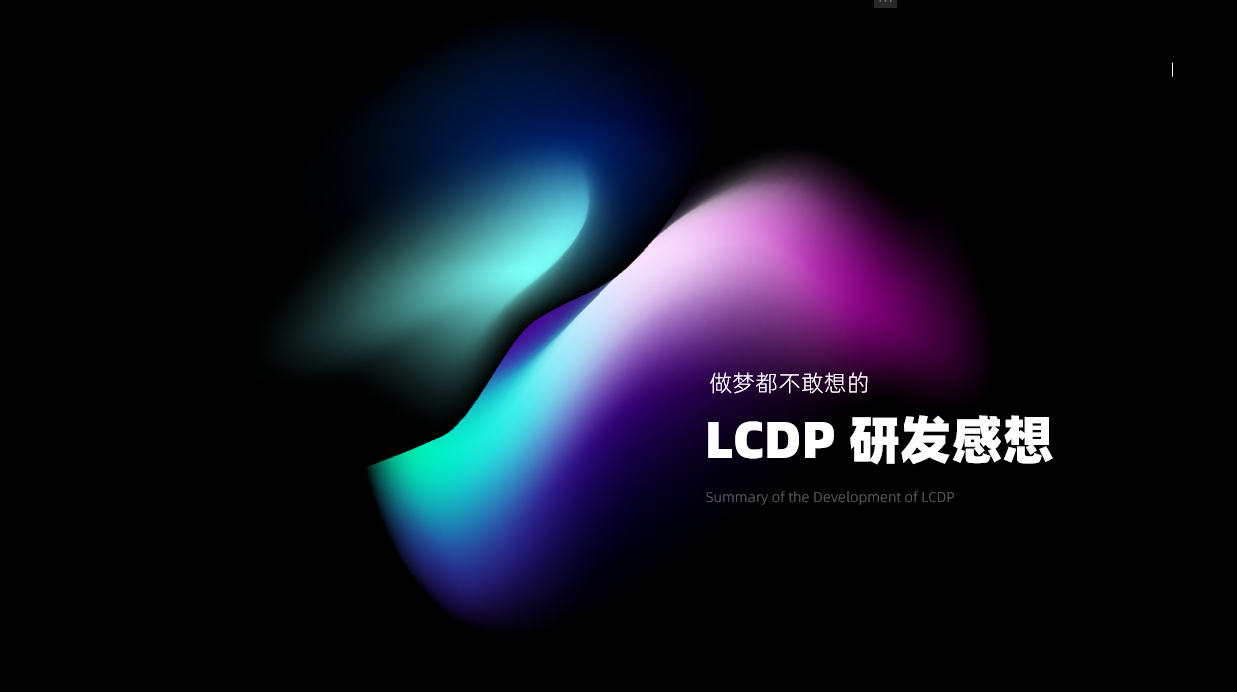 FusionX 内部分享会